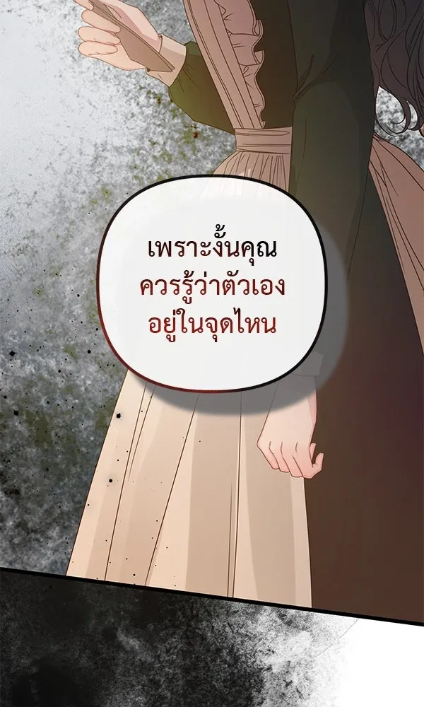ชีวิตนี้เพื่อเธอ ตอนที่ 21 รูปที่ 26
