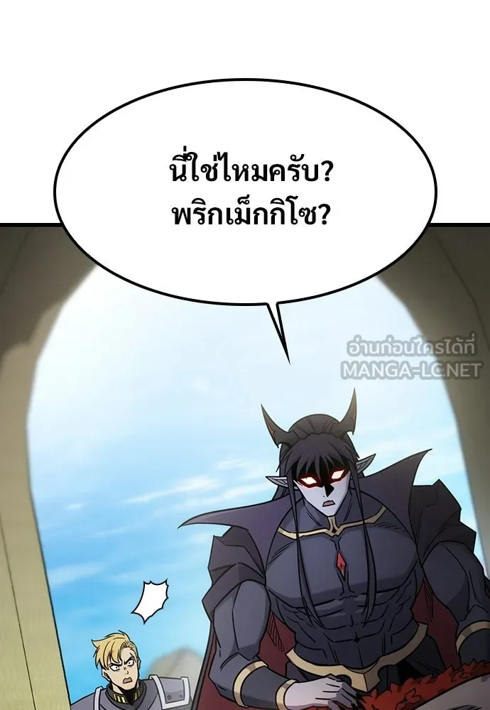 วิถีชาวนาของราชาปีศาจ ตอนที่ 62 รูปที่ 66