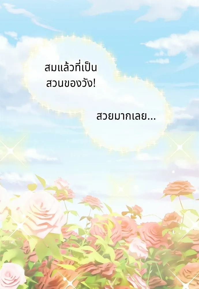 เวทฟื้นฟูได้ผลดีเกินไปแล้ว ตอนที่ 8 รูปที่ 62