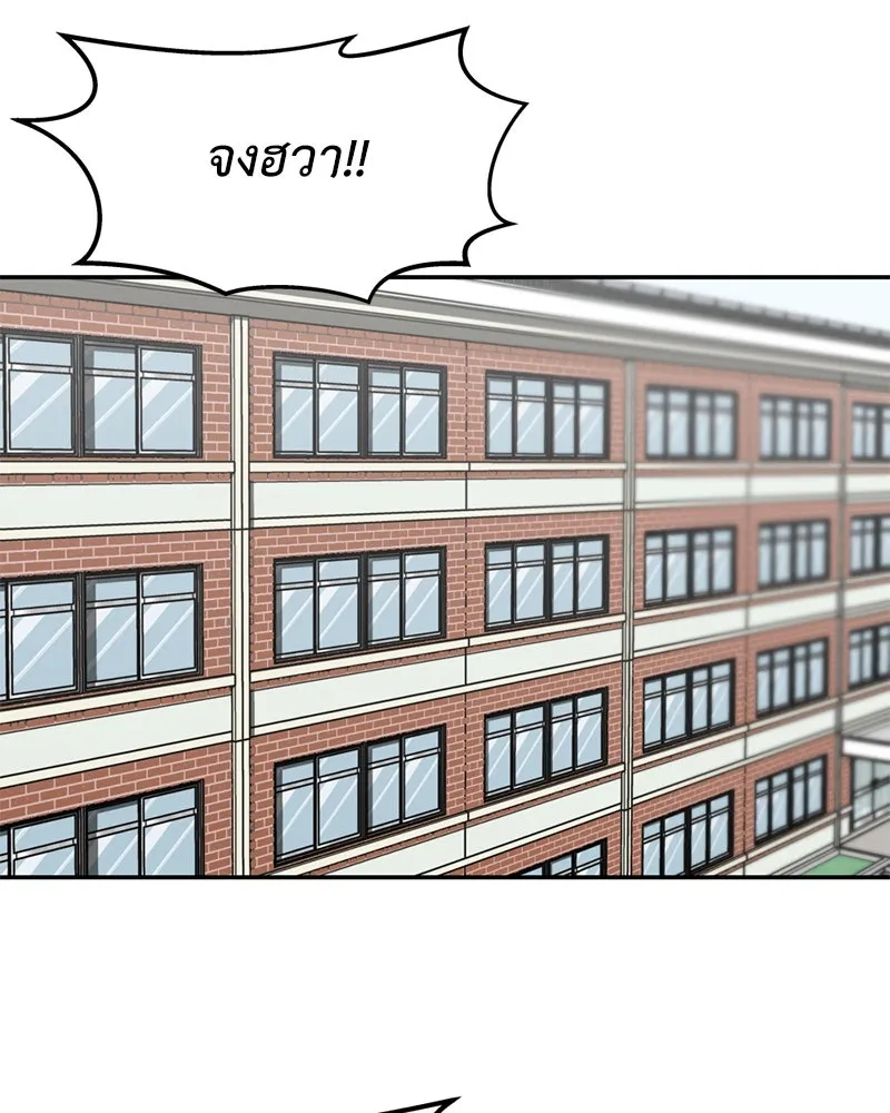 โรงเรียนสัตว์กินเนื้อ ตอนที่ 63 รูปที่ 61