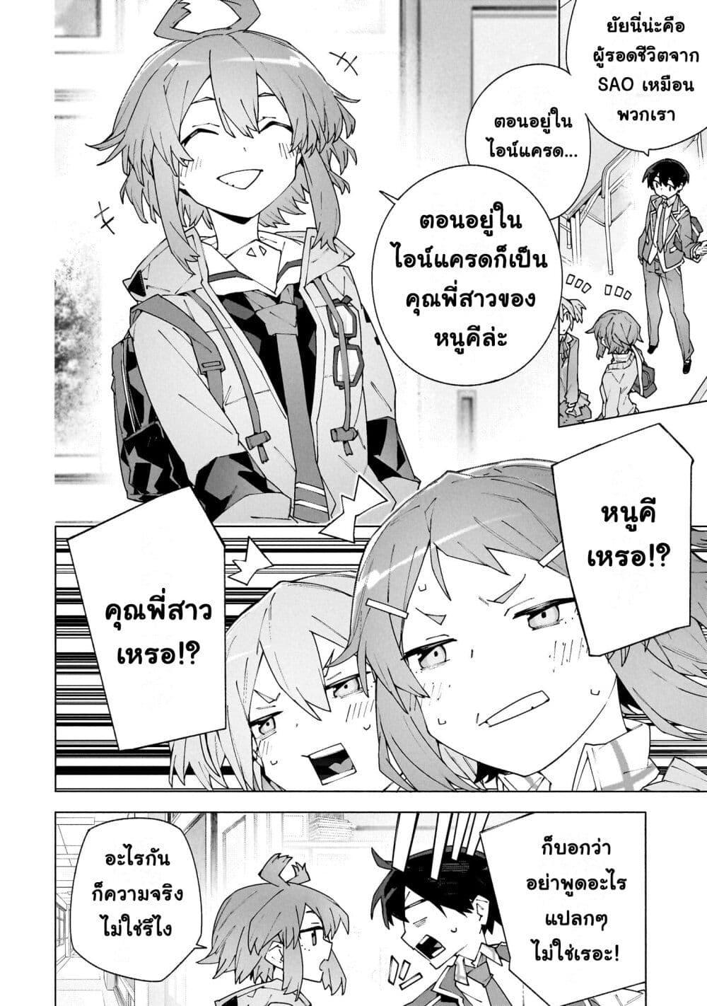 Manga-lc-com อ่านมังงะ อ่านการ์ตูน ออนไลน์ ฟรี Sword Art Online – Unital Ring ตอนที่ 1 2 3 4 5 6 7 8 9 10 11 12 13 14 ฟรี ไม่มีโฆษณา Manga-lc - อ่าน มังงะ อ่าน การ์ตูน ออนไลน์ อ่านมังงะ ฟรี