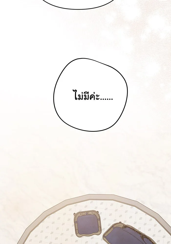 หนูน้อยทรราช ตอนที่ 49 รูปที่ 55