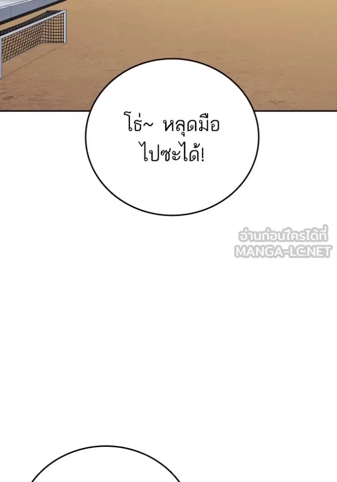 Study Group ตอนที่ 269 รูปที่ 83