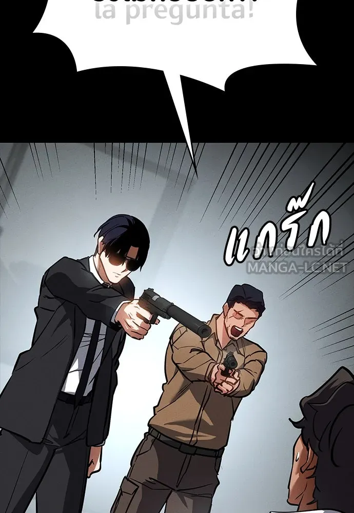 มือสังหารพันธุ์อมตะ ตอนที่ 44 รูปที่ 126