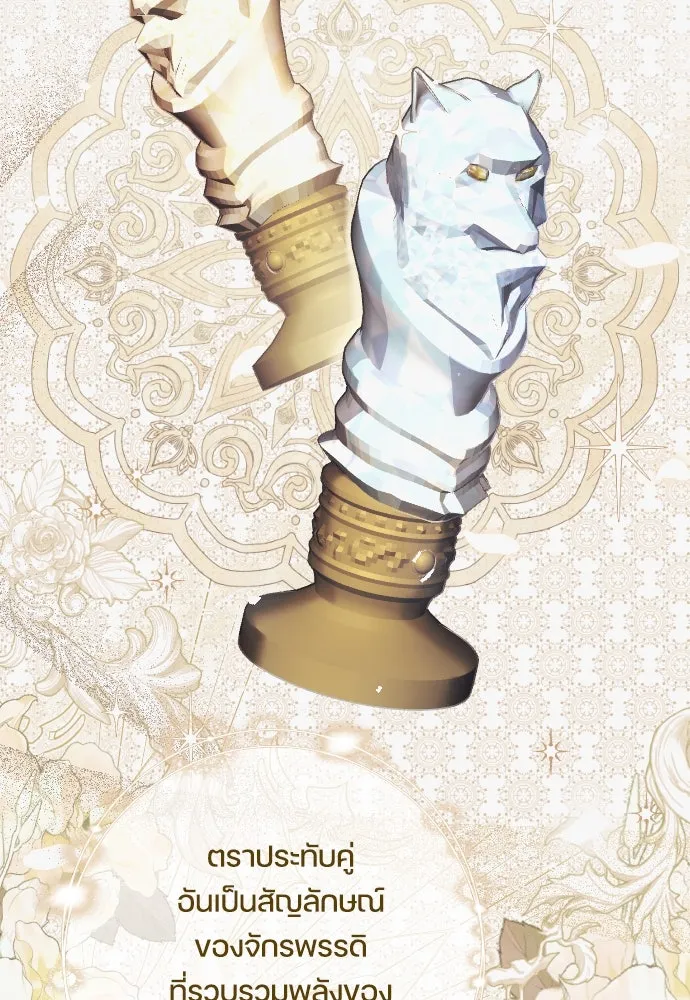 หมาป่าคู่เคียงบัลลังก์ ตอนที่ 43 รูปที่ 34