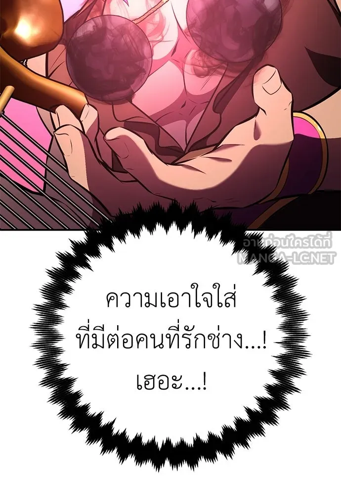 ไอ้เพลเยอร์นั่น ฉันฆ่ามันเอง ตอนที่ 86 รูปที่ 189