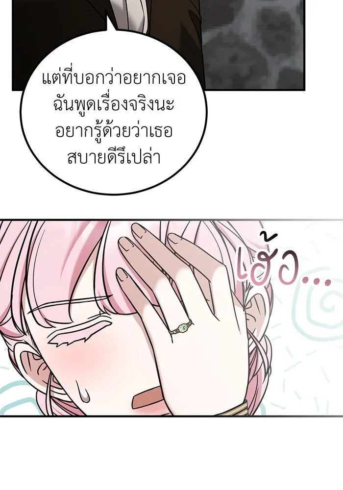 ครอบครัวพรรค์นั้น ฉันไม่มีวันกลับไป ตอนที่ 56 รูปที่ 31