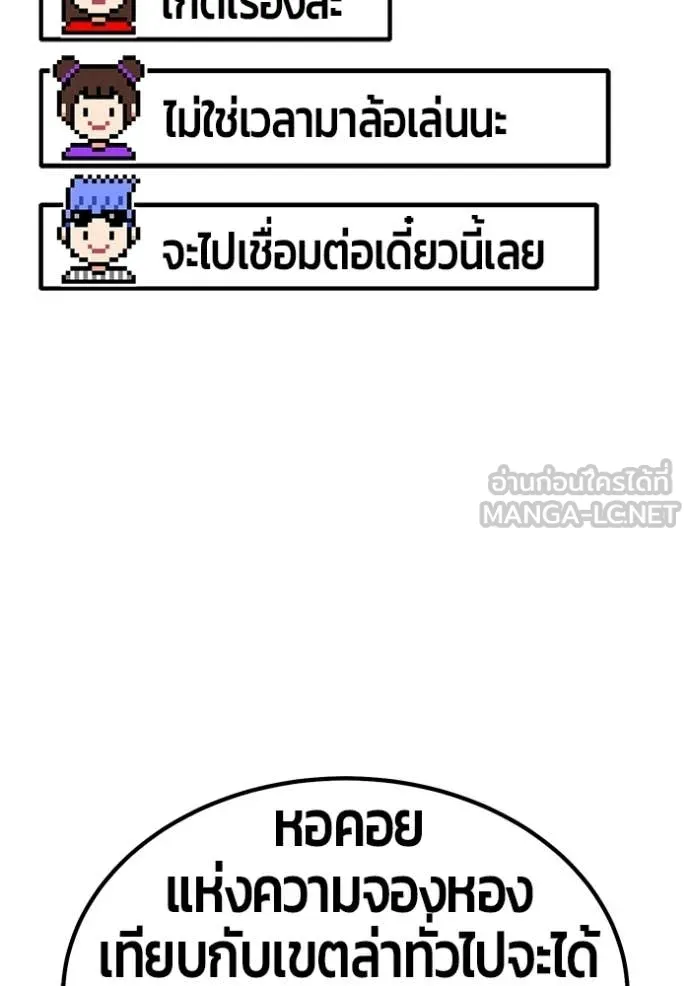 +99 ท่อนไม้ ตอนที่ 176 รูปที่ 90