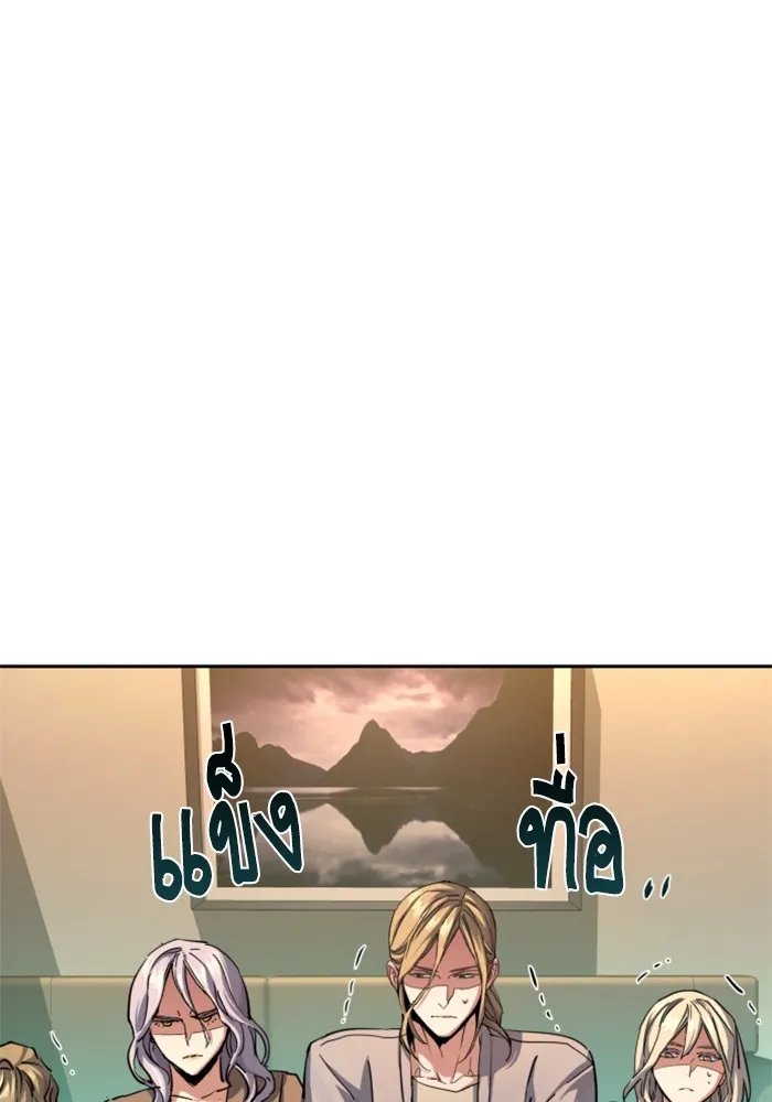 พี่ชายสายบอดี้การ์ด ตอนที่ 194 รูปที่ 68