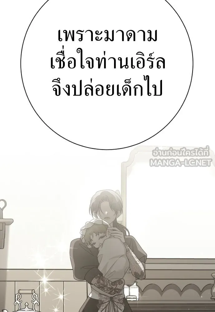 ชิงชีวิตพลิกลิขิตชะตา ตอนที่ 207. ดวงตะวันของข้า(3) รูปที่ 57