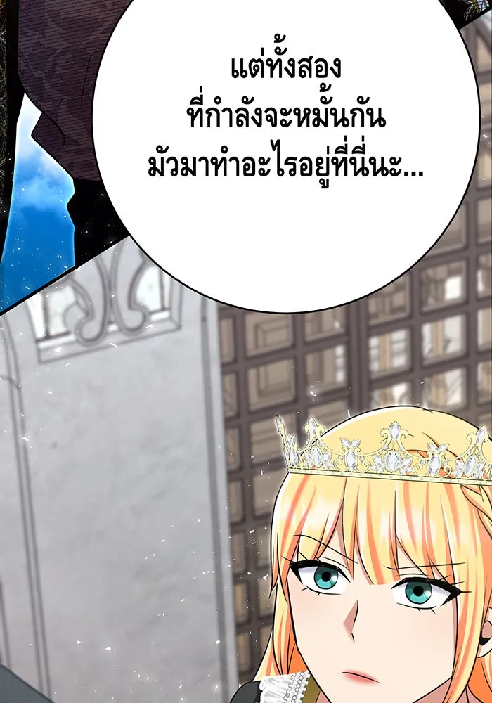 นางร้ายที่ไหนจะมีคุณธรรม ตอนที่ 128 รูปที่ 61