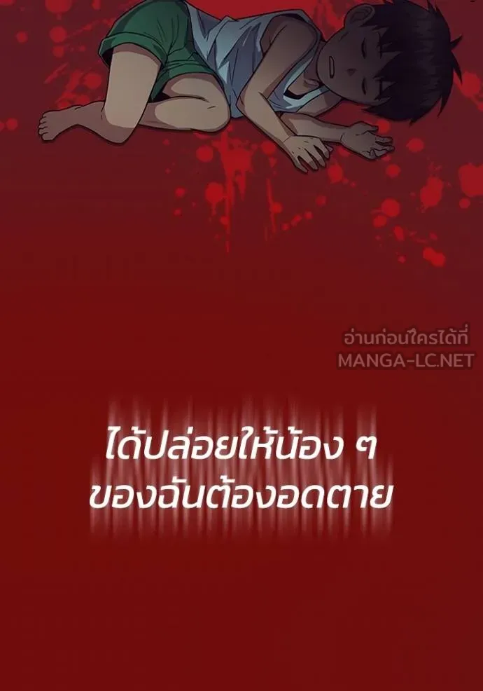 อัจฉริยะนอกคอก ตอนที่ 97 รูปที่ 38