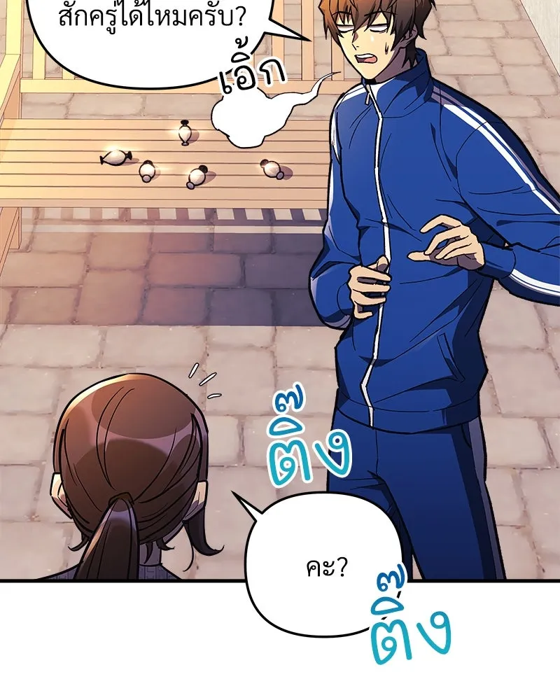 สัปดาห์นี้งดอัปตอนใหม่ ตอนที่ 31 รูปที่ 131