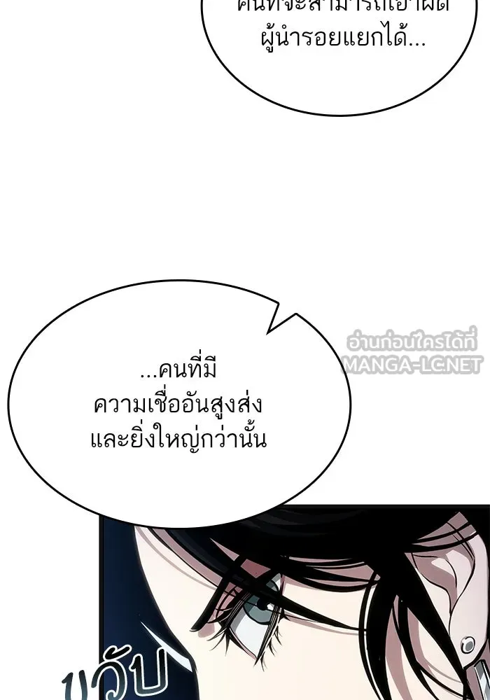 หลังวันสิ้นโลก ตอนที่ 219 รูปที่ 99
