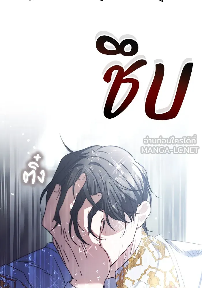 ย้อนเวลาพลิกชะตาทายาท ตอนที่ 8 รูปที่ 63