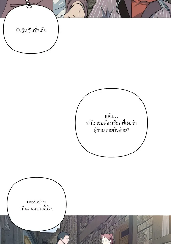 เปย์นี้เพื่อนาย My Sugar Baby ตอนที่ 31 พวกผู้ชายจิตบิดเบี้ยว รูปที่ 65