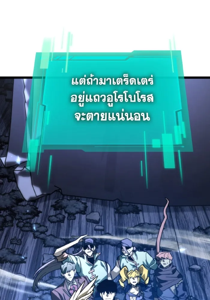การแข่งขันของผู้เกิดใหม่ ตอนที่ 97 รูปที่ 133