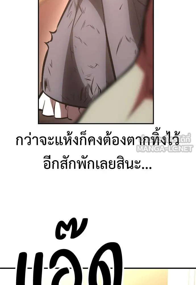 ไอ้เพลเยอร์นั่น ฉันฆ่ามันเอง ตอนที่ 37 รูปที่ 15