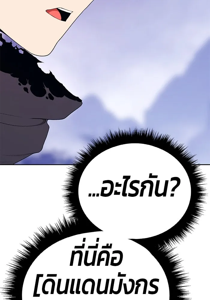 +99 ท่อนไม้พร้อมบวก ตอนที่ 6 ปนเปื้อน (1) รูปที่ 226