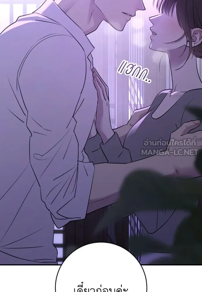 รักไร้ราคา ตอนที่ 37 รูปที่ 60