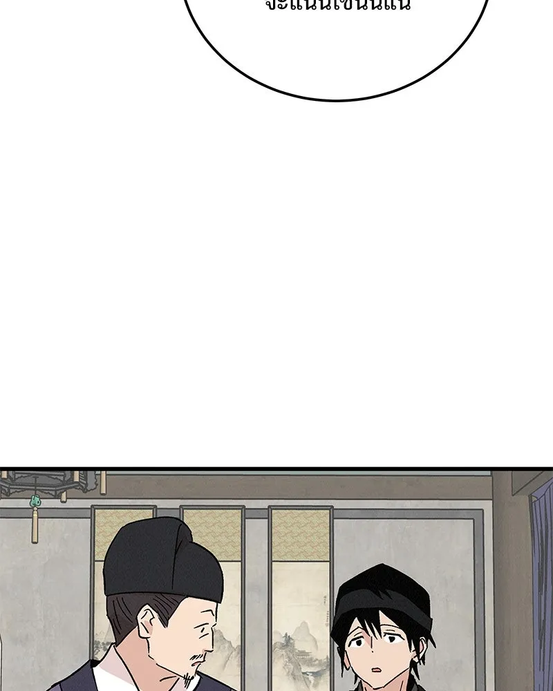 ข้าต้องไม่ใช่พระชายา ตอนที่ 68 รูปที่ 58