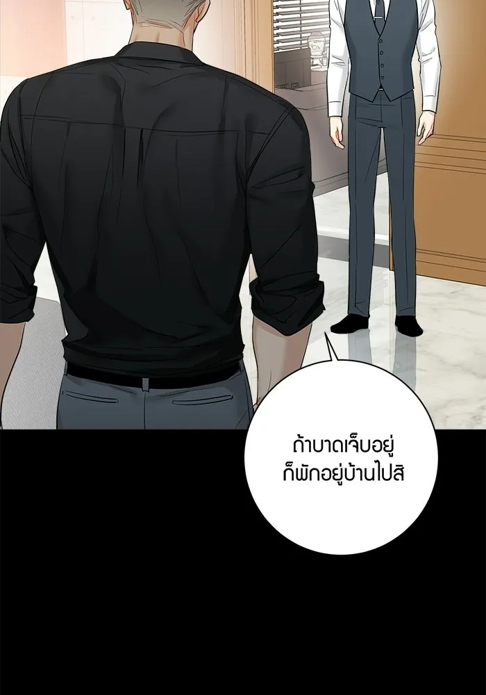 Good Gosh Daddy ตอนที่ 32 บีบคั้น รูปที่ 34