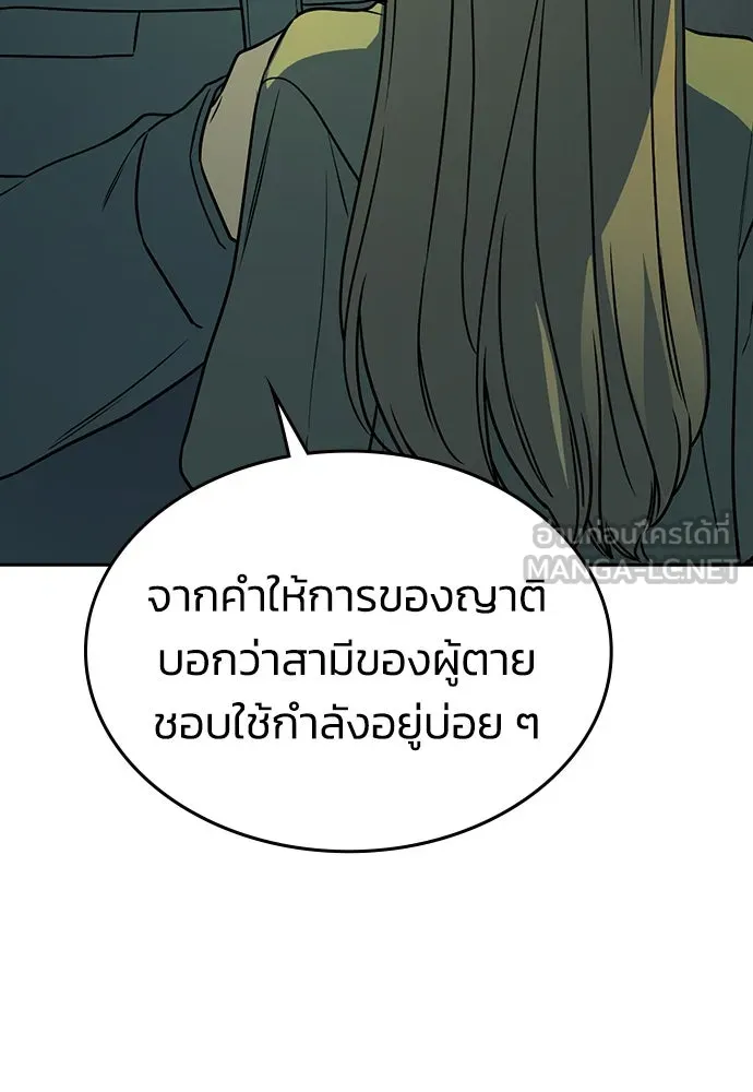 รักแล้วห้ามเลิก ตอนที่ 1 รูปที่ 246