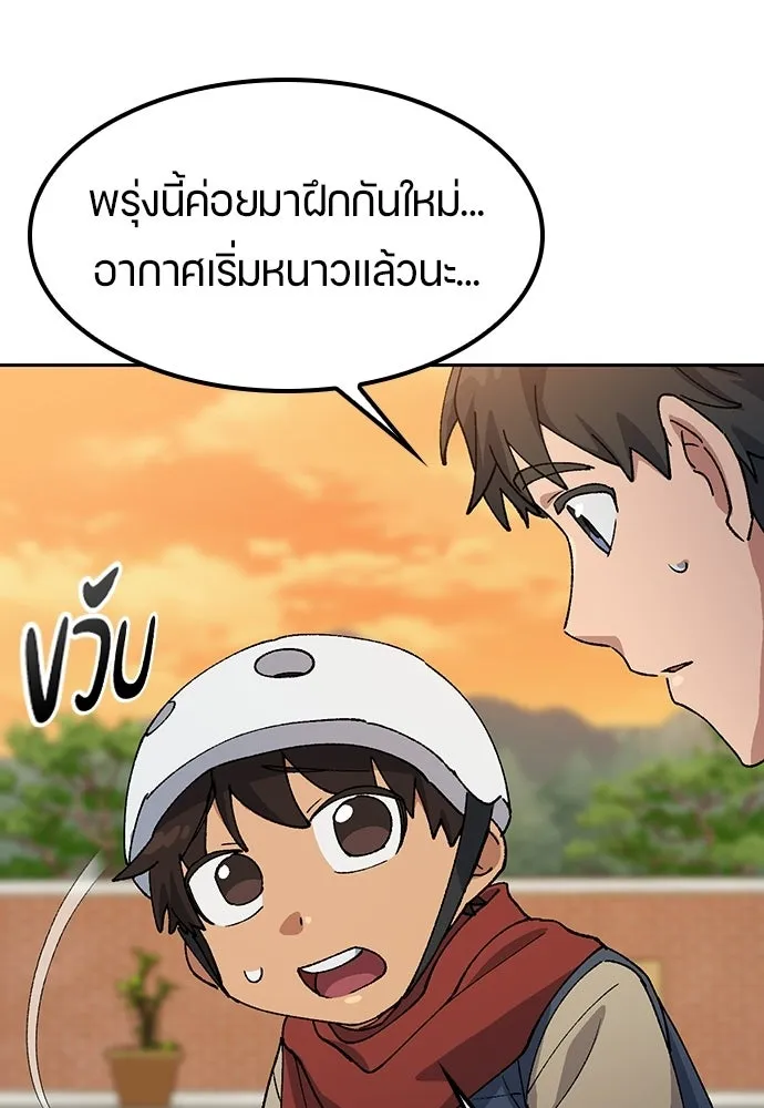 ตั้งแคมป์ฮีลใจในต่างโลก ตอนที่ 75 รูปที่ 64