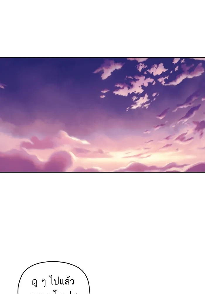 บุตรสาวของดยุกปีศาจ ตอนที่ 104 รูปที่ 26