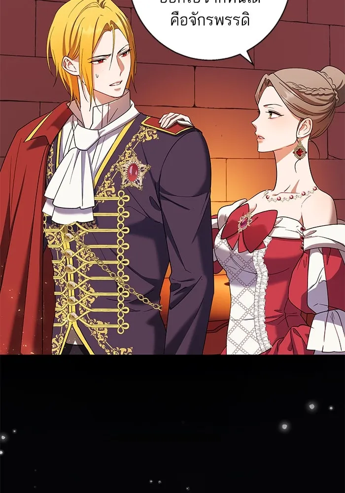 หวานใจสุดโหดโหมดเชื่อง ตอนที่ 74 รูปที่ 59