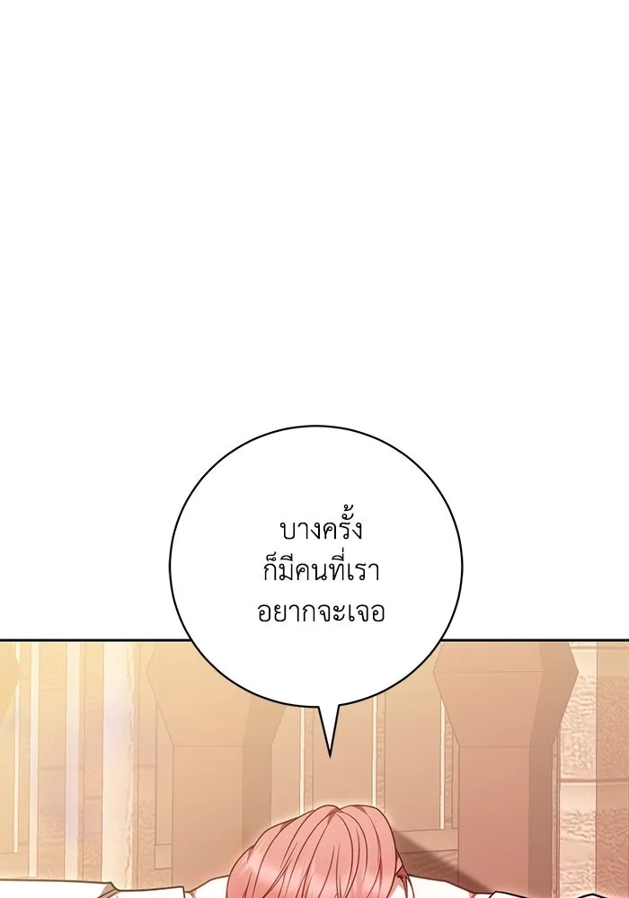 ย้อนเวลาพลิกชะตาทายาท ตอนที่ 87 รูปที่ 17