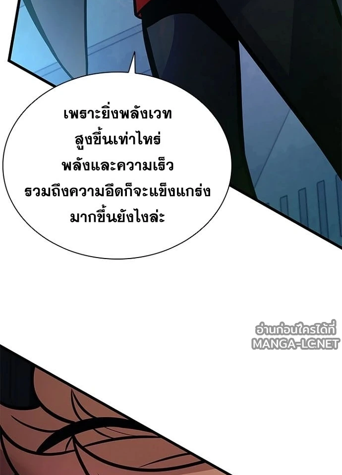Villain to kill ตอนที่ 241 รูปที่ 163