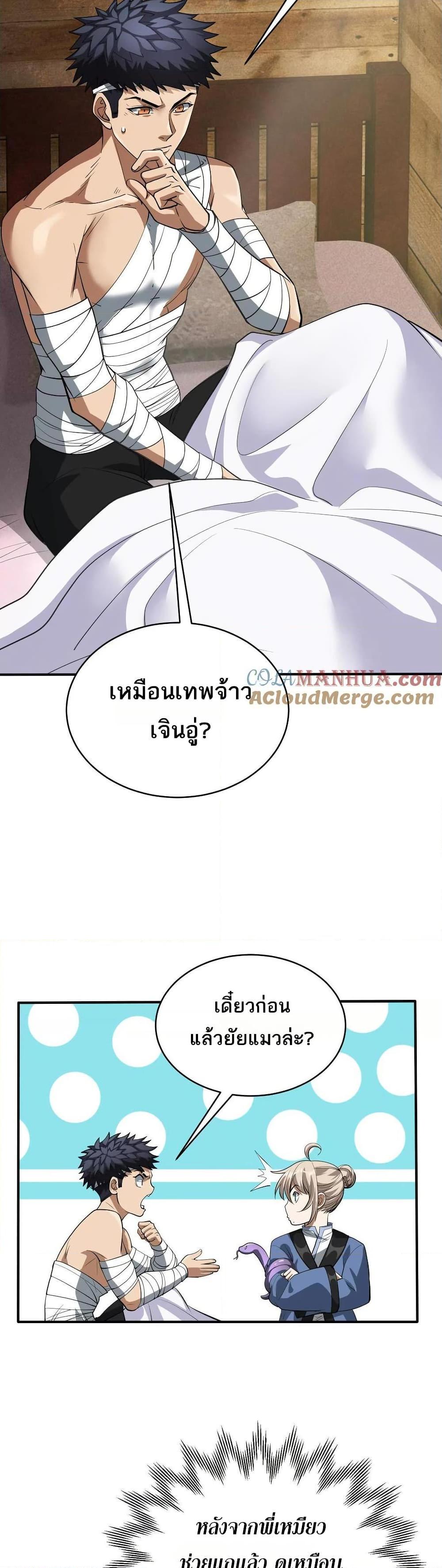 Manga-lc-com อ่านมังงะ อ่านการ์ตูน ออนไลน์ ฟรี The Creators ตอนที่ 1 2 3 4 5 6 7 8 9 10 11 12 13 14 ฟรี ไม่มีโฆษณา Manga-lc - อ่าน มังงะ อ่าน การ์ตูน ออนไลน์ อ่านมังงะ ฟรี