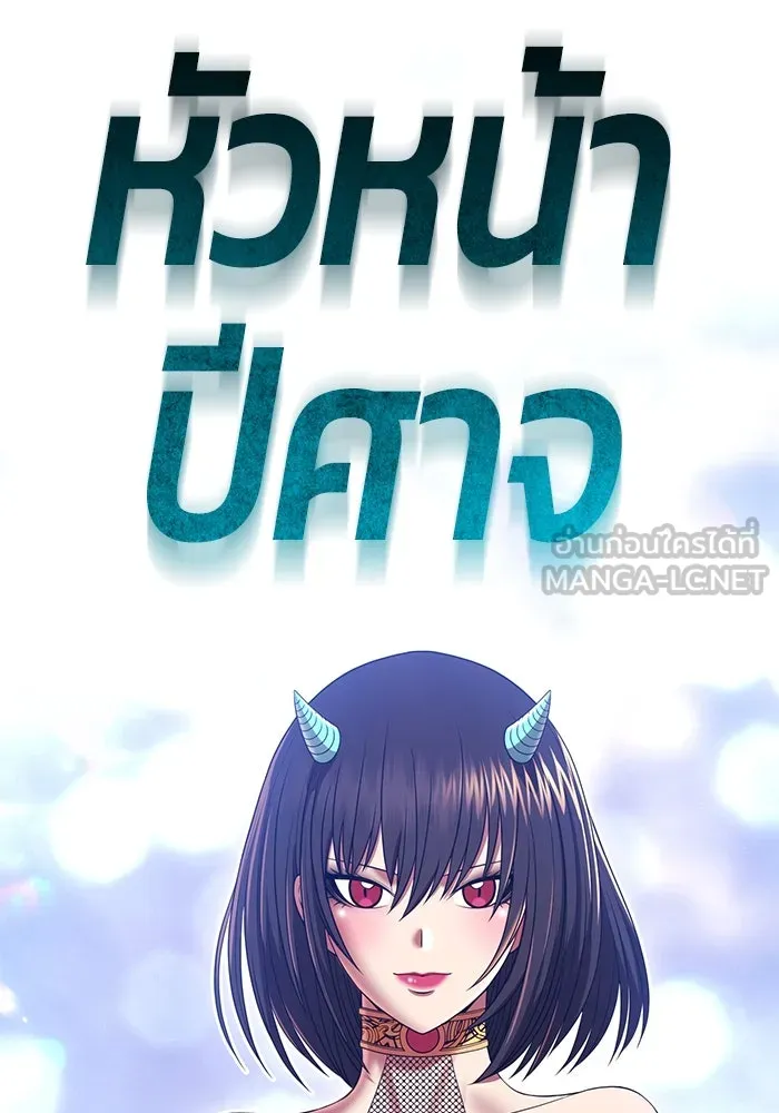 +99 ท่อนไม้พร้อมบวก ตอนที่ 22 ทีมแบตเทิลทัวร์นาเมนต์ (2) รูปที่ 399