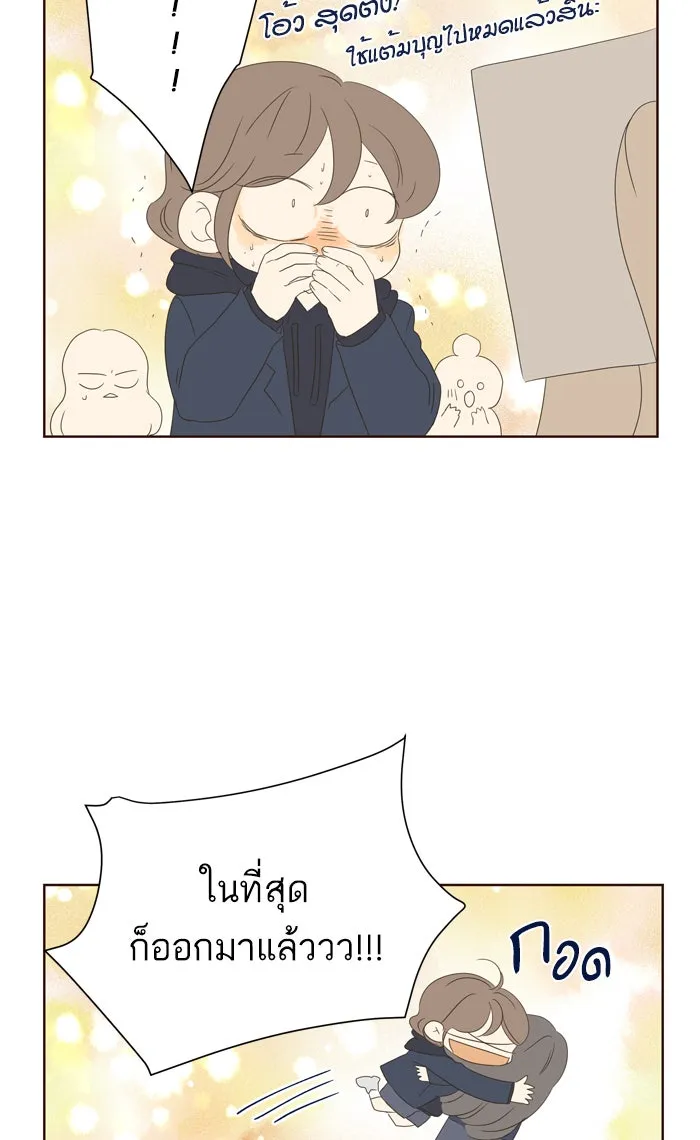 ฉันมันร้าย หรือเพราะโลกไม่น่ารัก ตอนที่ 36 รูปที่ 38