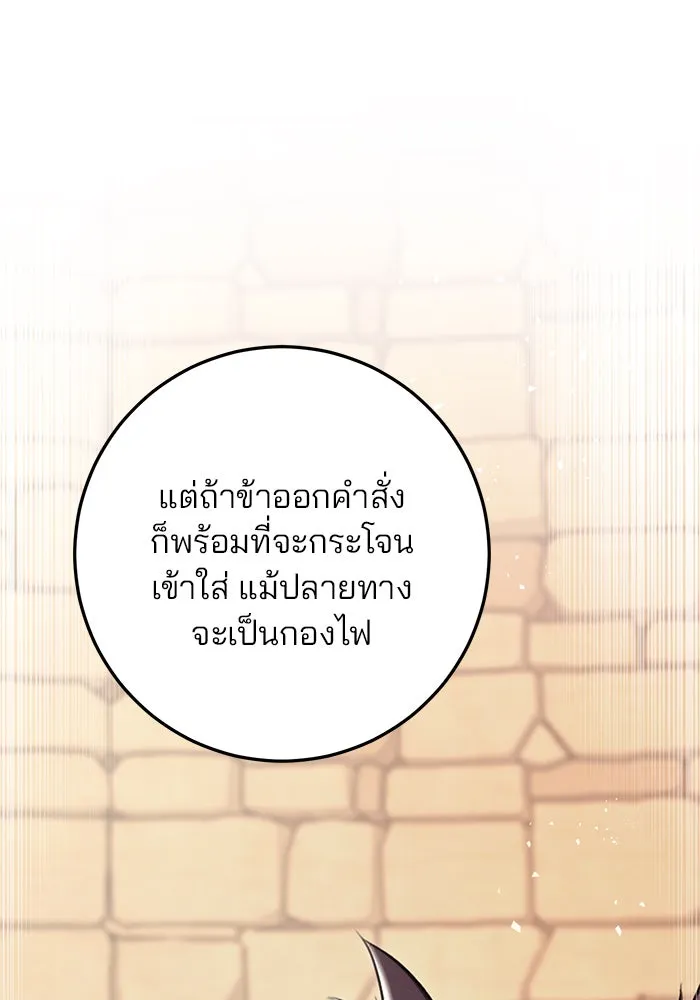 ดาบแห่งจักรพรรดิ ตอนที่ 13 รูปที่ 74