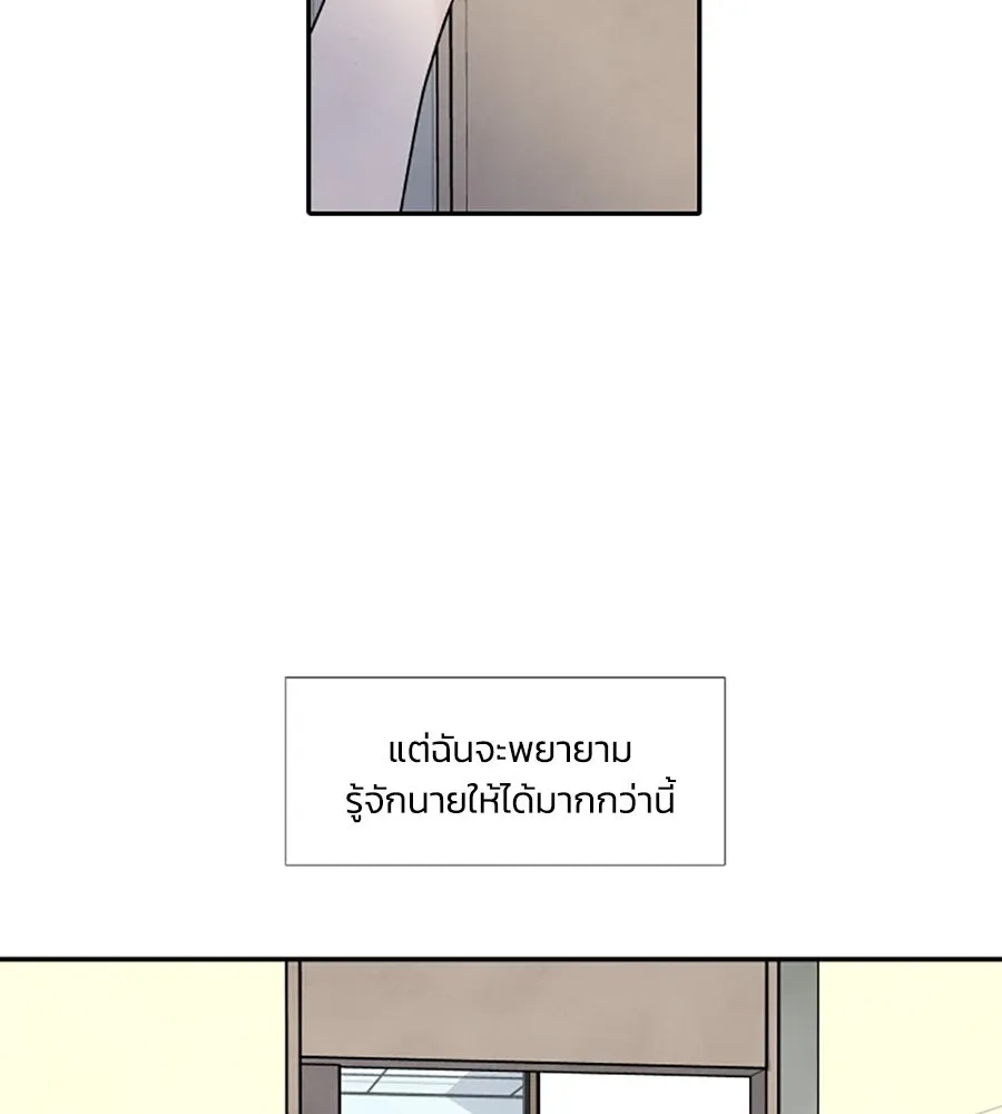 เหตุผลของคนไม่อยากอยู่ ตอนที่ 65 รูปที่ 74