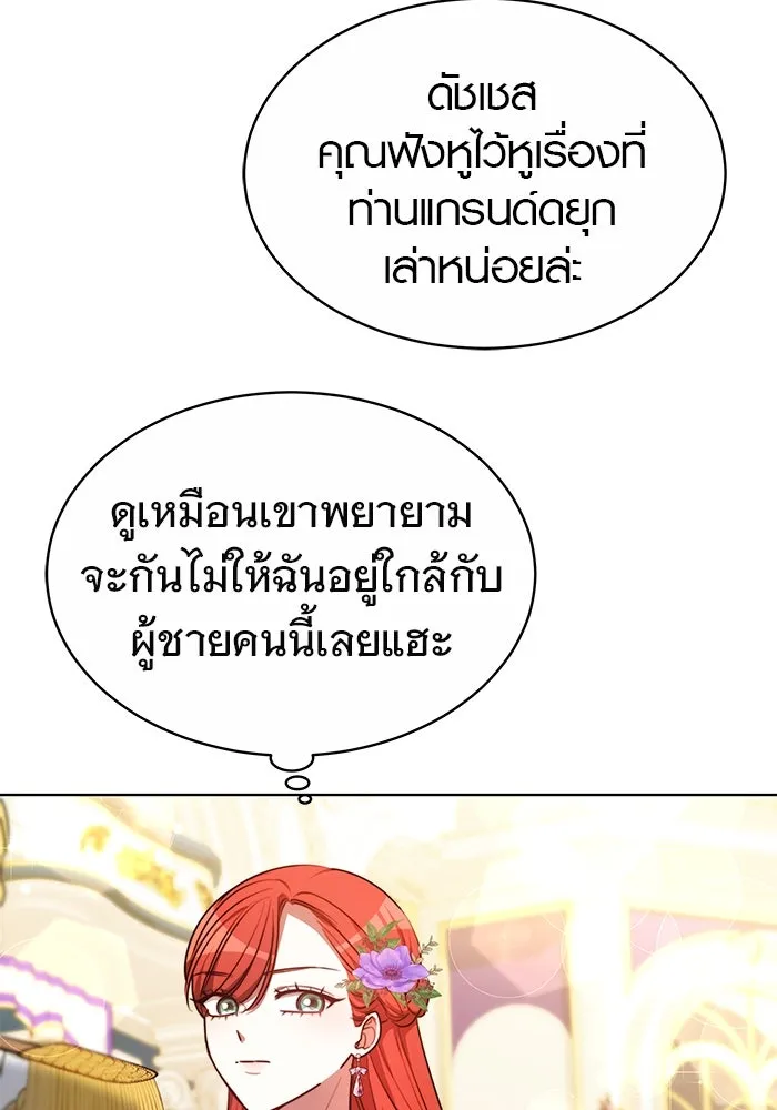 เหตุผลที่ฉันนอกใจ ตอนที่ 5 รูปที่ 44