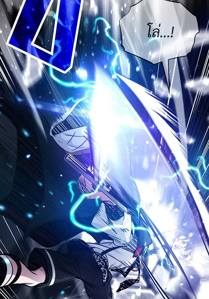 จอมเวทเกิดใหม่ในรอบ 66666 ปี ตอนที่ 84 รูปที่ 28