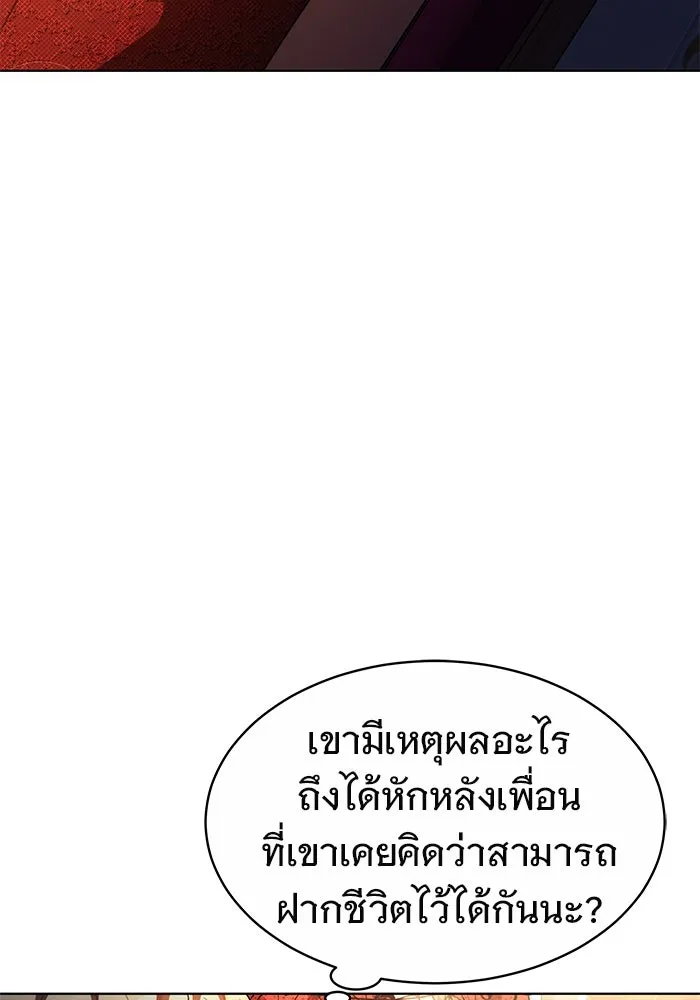 เหตุผลที่ฉันนอกใจ ตอนที่ 8 รูปที่ 52