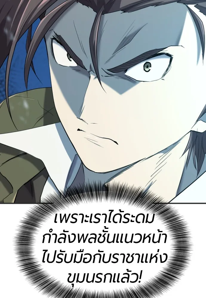 ยอดสถาปนิกผู้พิทักษ์อาณาจักร ตอนที่ 200 รูปที่ 119