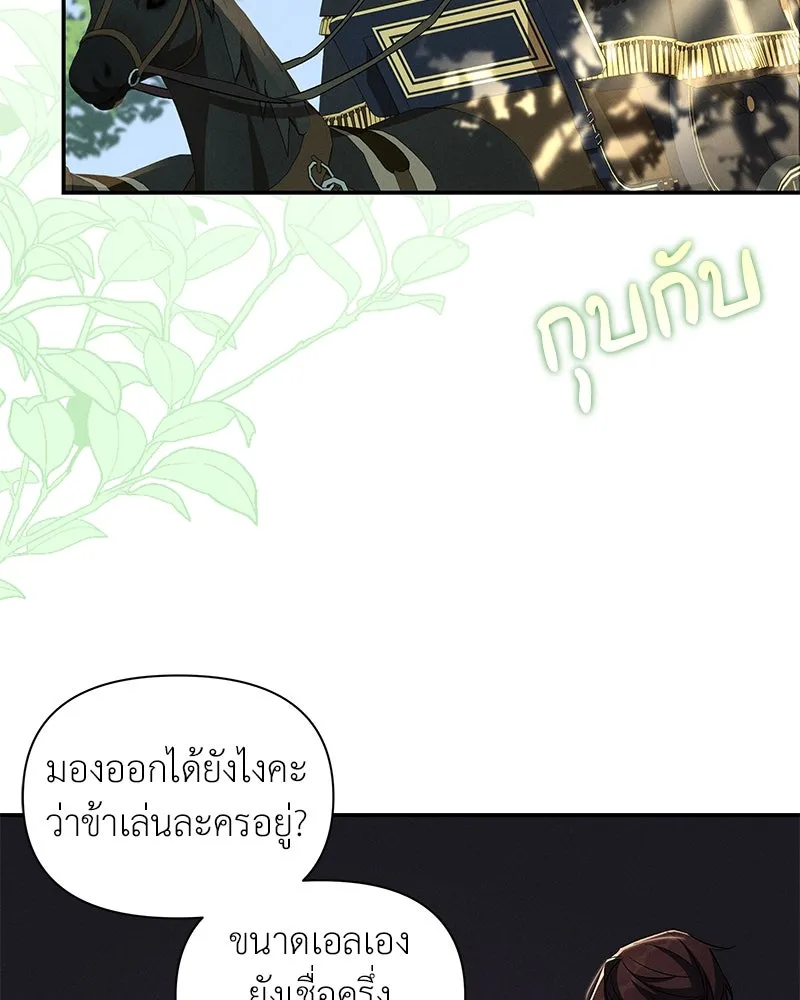 โอ้ ศัตรูที่รัก ตอนที่ 91 รูปที่ 88