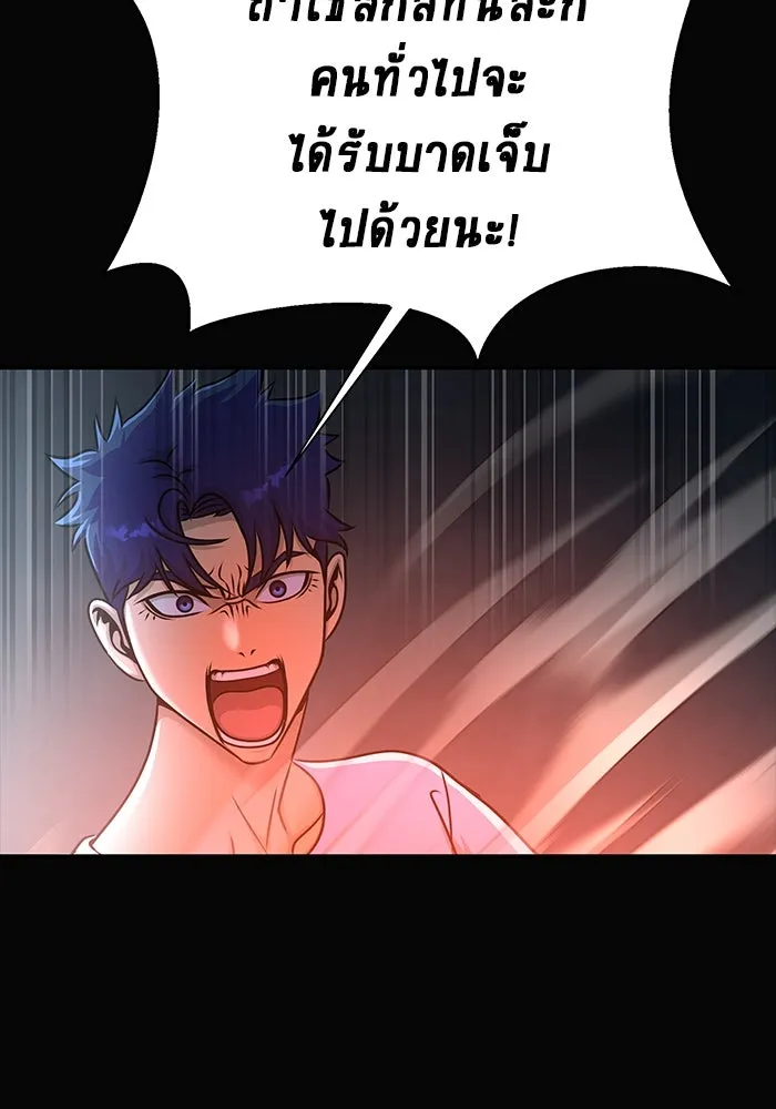 เพลเยอร์นักกินเหล็ก ตอนที่ 15 รูปที่ 170