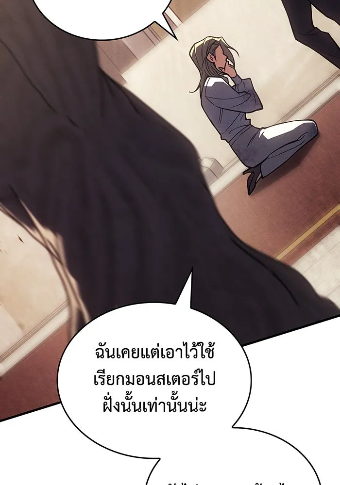 เกิดใหม่พร้อมพลังแห่งราชัน ตอนที่ 91 รูปที่ 106