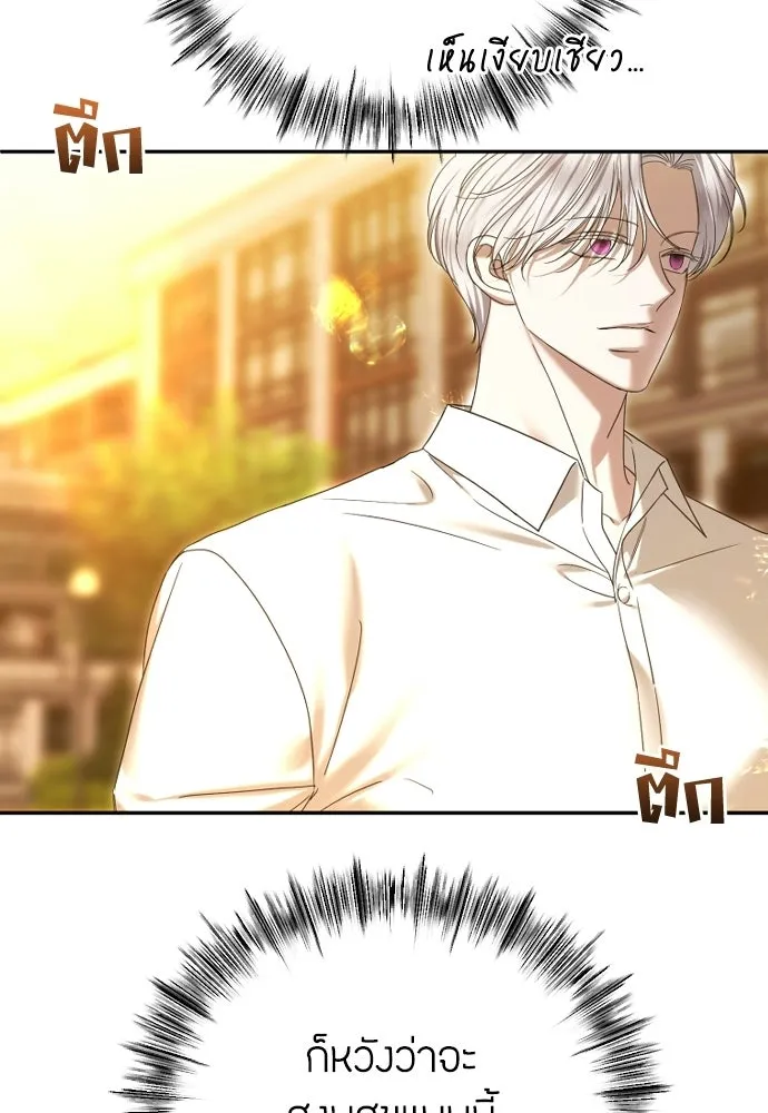 วิธีหนีตายจากนิยายโรคจิต ตอนที่ 87 รูปที่ 76