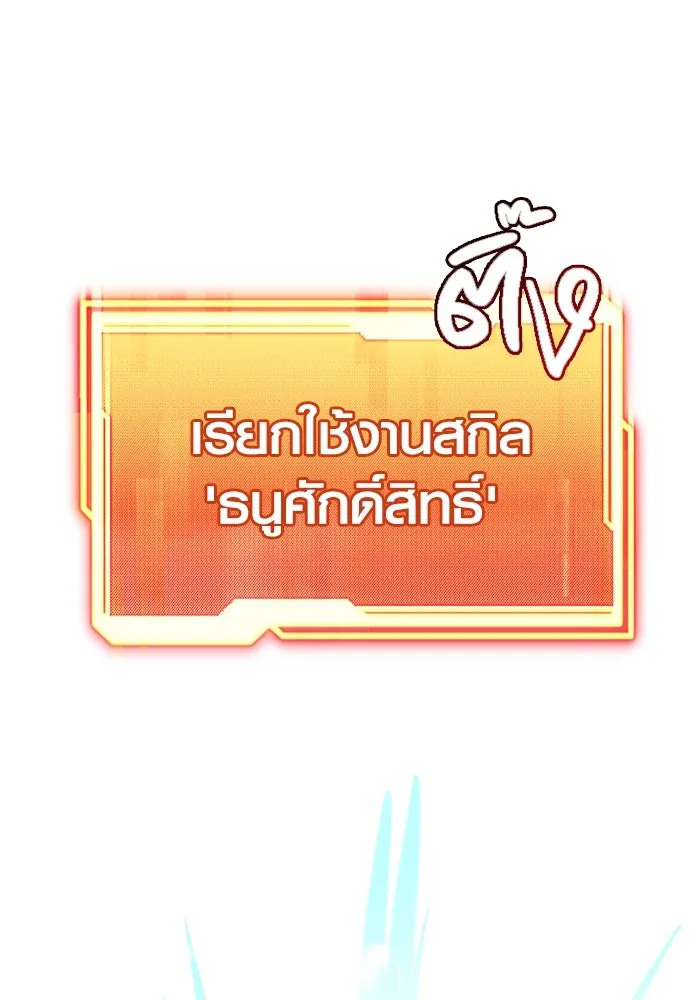 พลิกชะตาคว้าไอเทมระดับเทพ ตอนที่ 15 รูปที่ 77