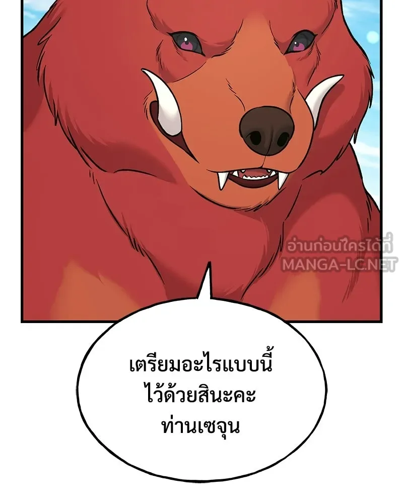 ปลูกผักพิชิตหอคอย ตอนที่ 111 รูปที่ 102