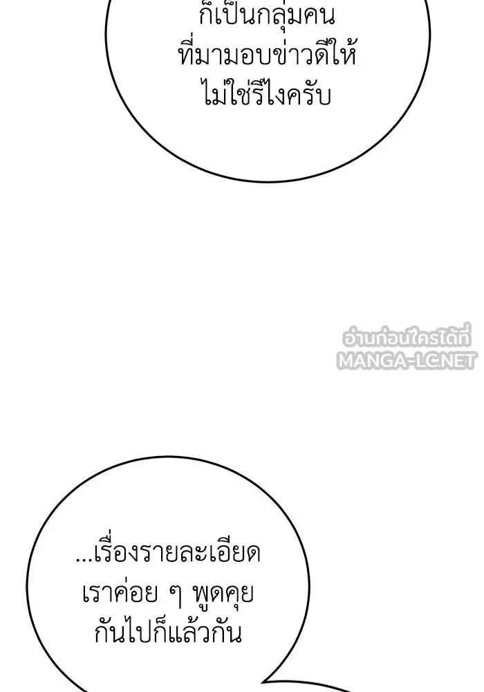 ยอดนักดาบผู้โอบอุ้มดารา ตอนที่ 79 รูปที่ 36