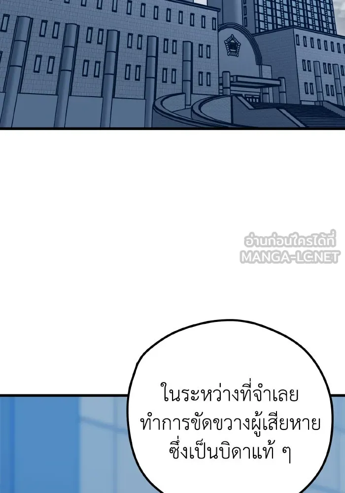 รักนี้ไม่มีรีไซเคิล ตอนที่ 114 รูปที่ 108