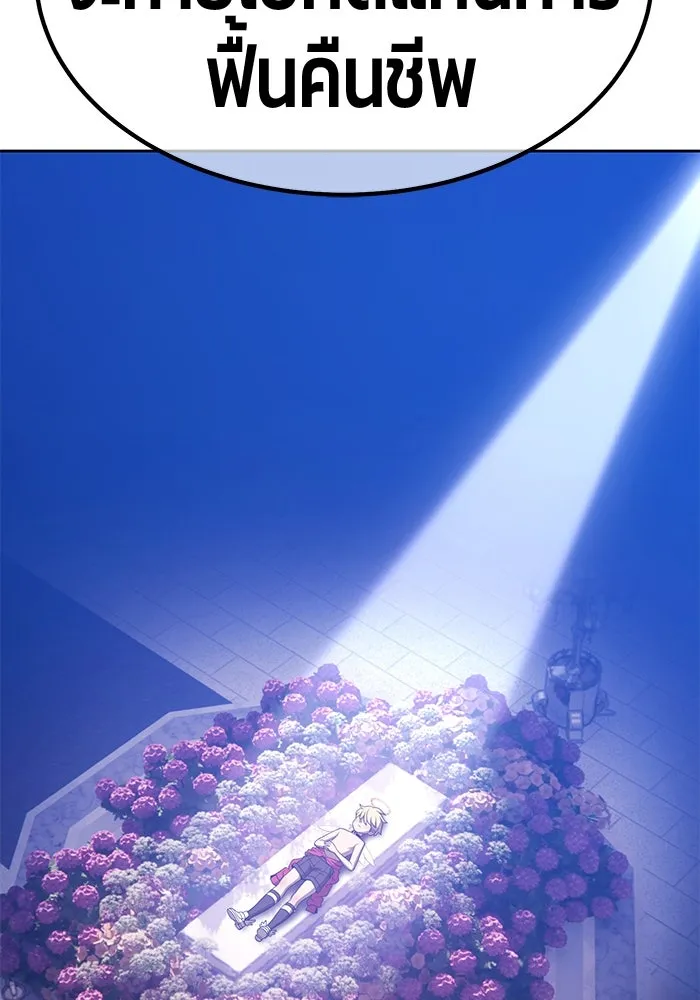 +99 ท่อนไม้พร้อมบวก ตอนที่ 56 รูปที่ 260